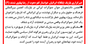خبرگزاری بلژیک (بلگا): ایرانیان خواستار لغو دعوت از رضا پهلوی شدند (۲) 